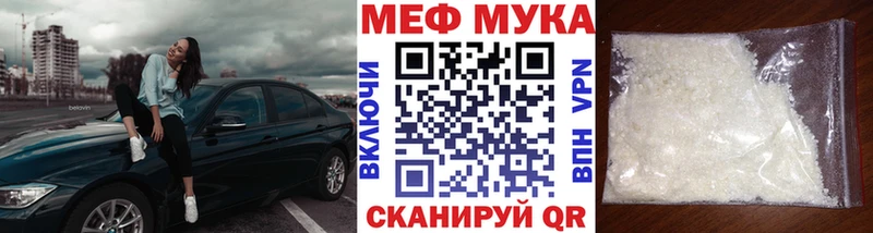 наркотики  Олёкминск  МЕФ мука 